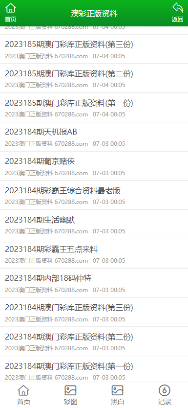 2025年澳门免费资料，正版资料,全面释义、专家解析解释与落实与警惕虚假宣传 解析与释义